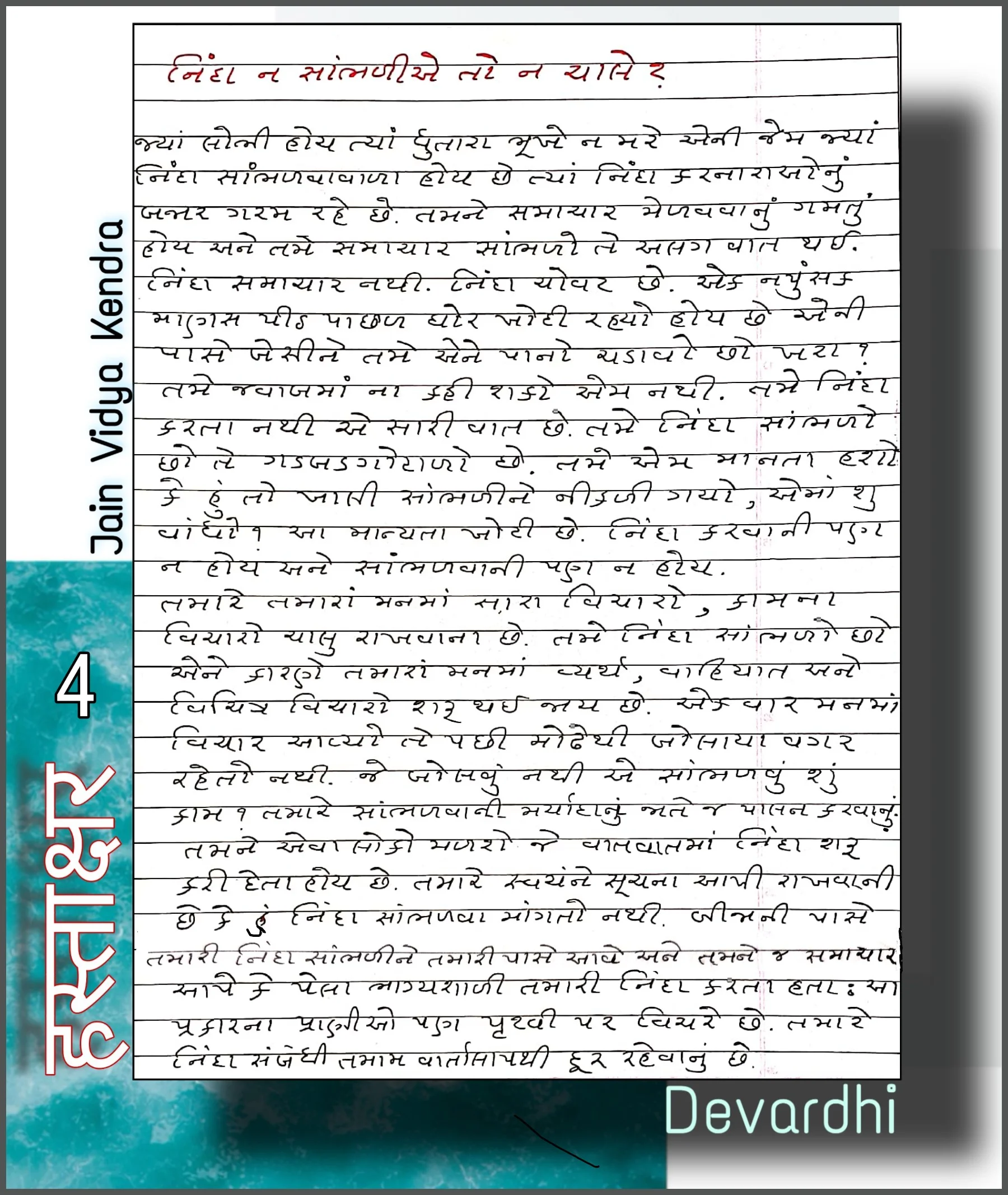Hastaxar 4