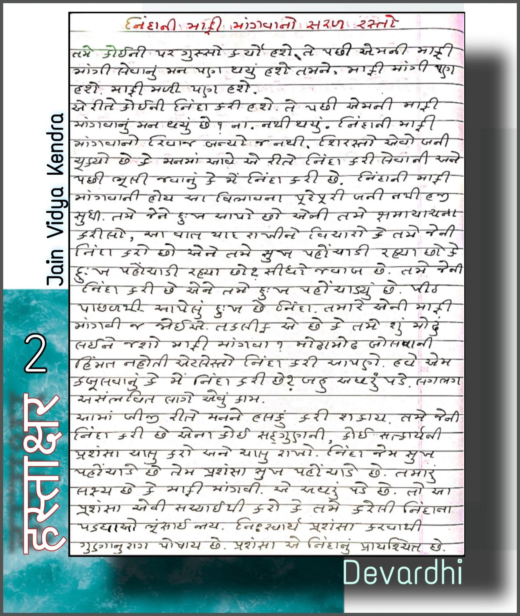 Hastaxar 2