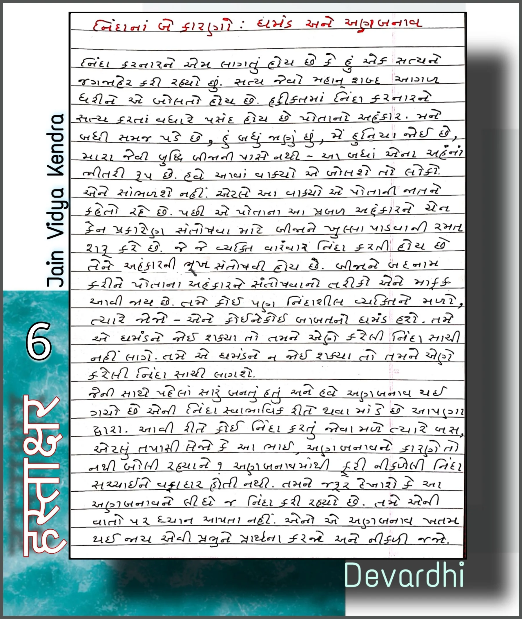 Hastaxar 6
