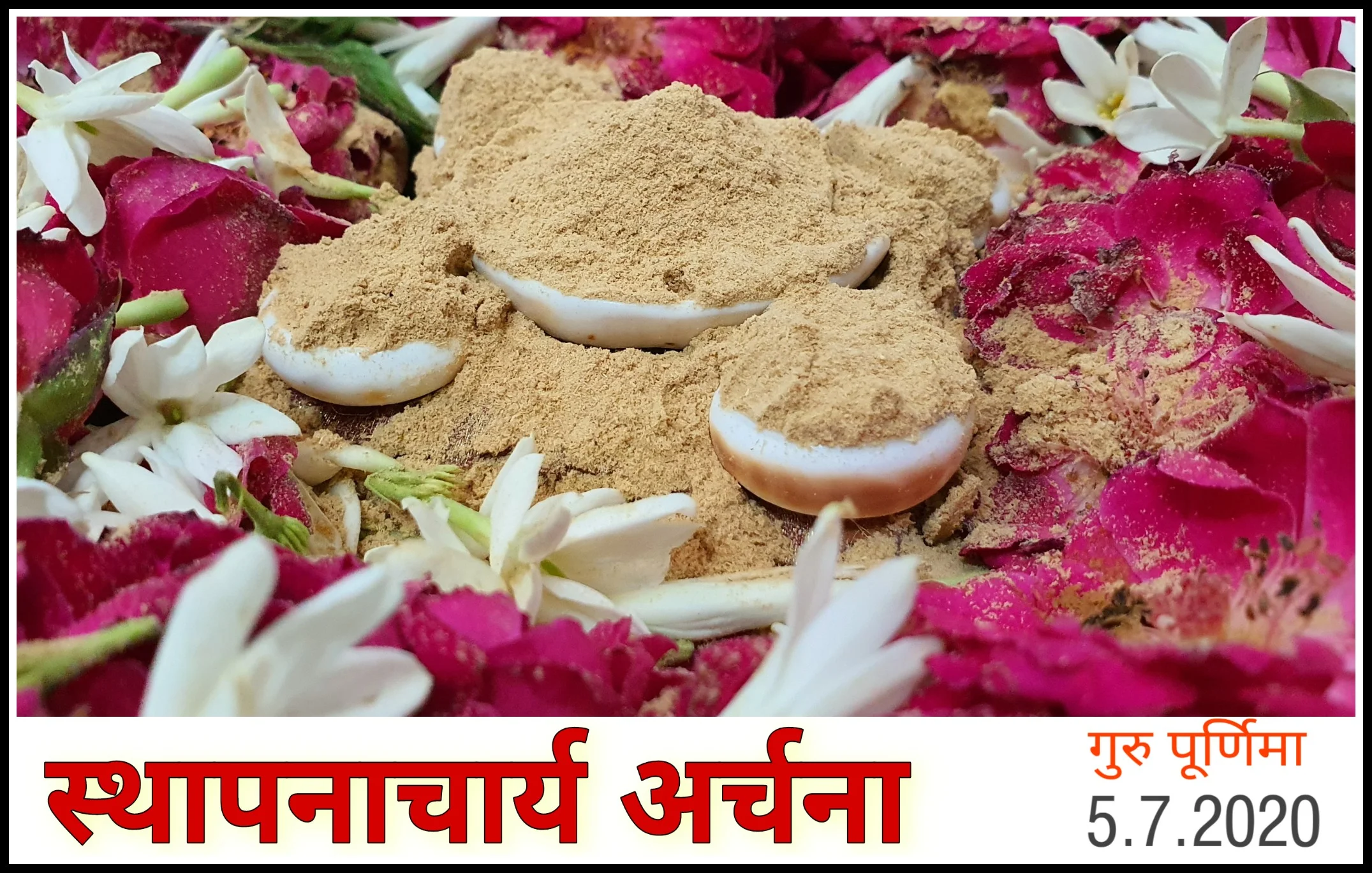 સ્થાપનાચાર્ય અર્ચના